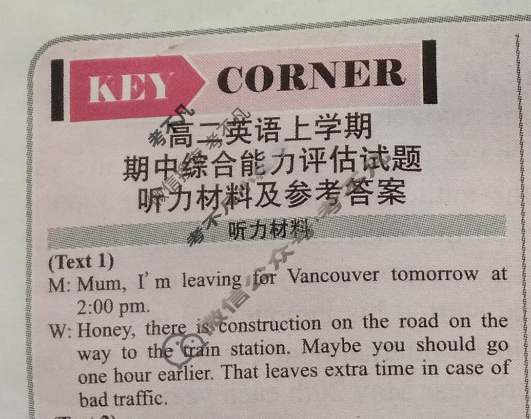 英语周报2022-2023学年高二课标(HZ)版第10期答案