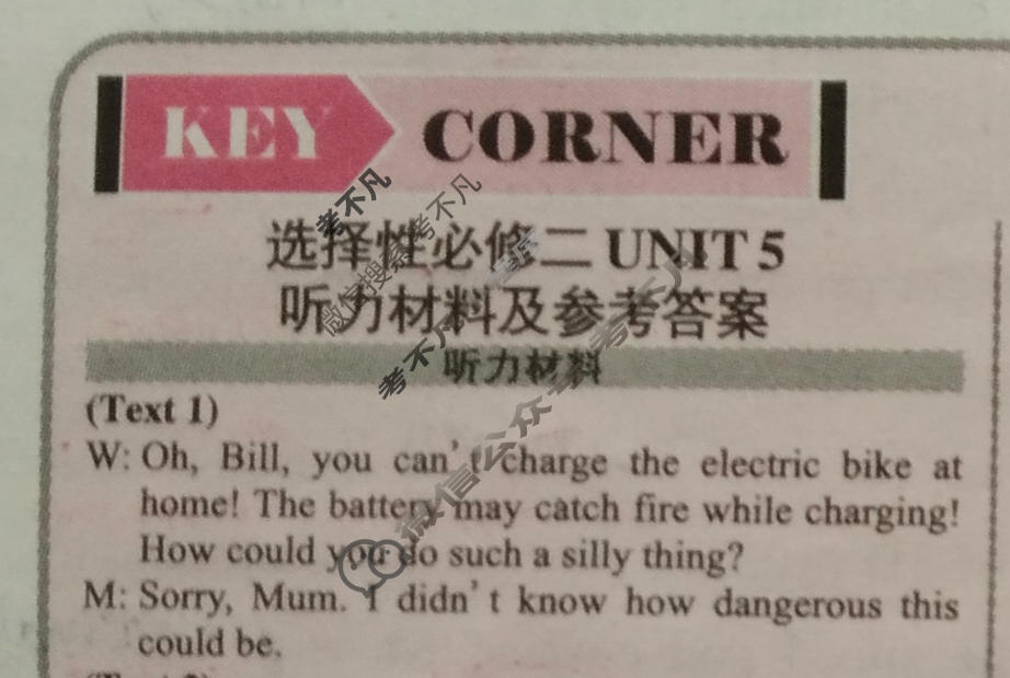 英语周报2022-2023学年高二课标(HZ)版第16期答案