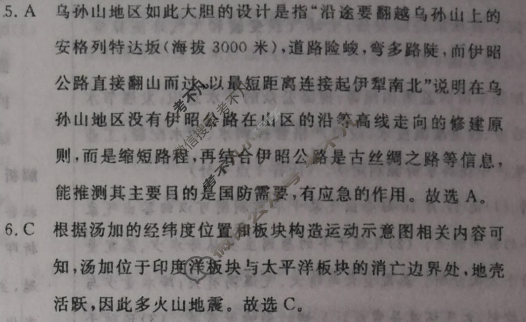 黄冈八模·2023届高三模拟测试卷(三)3地理(山东)答案