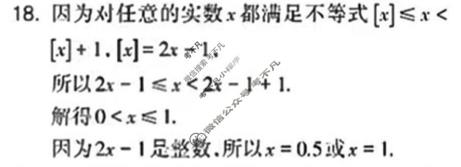 数学周报2022-2023学年北师大版八年级第30期答案