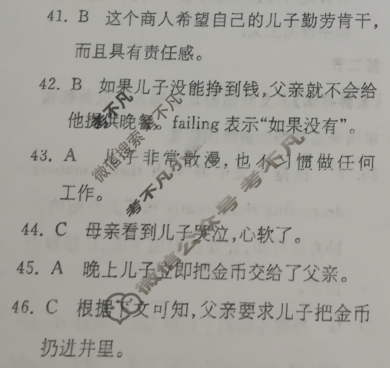 2022~2023学年核心突破XGK(十七)17英语答案