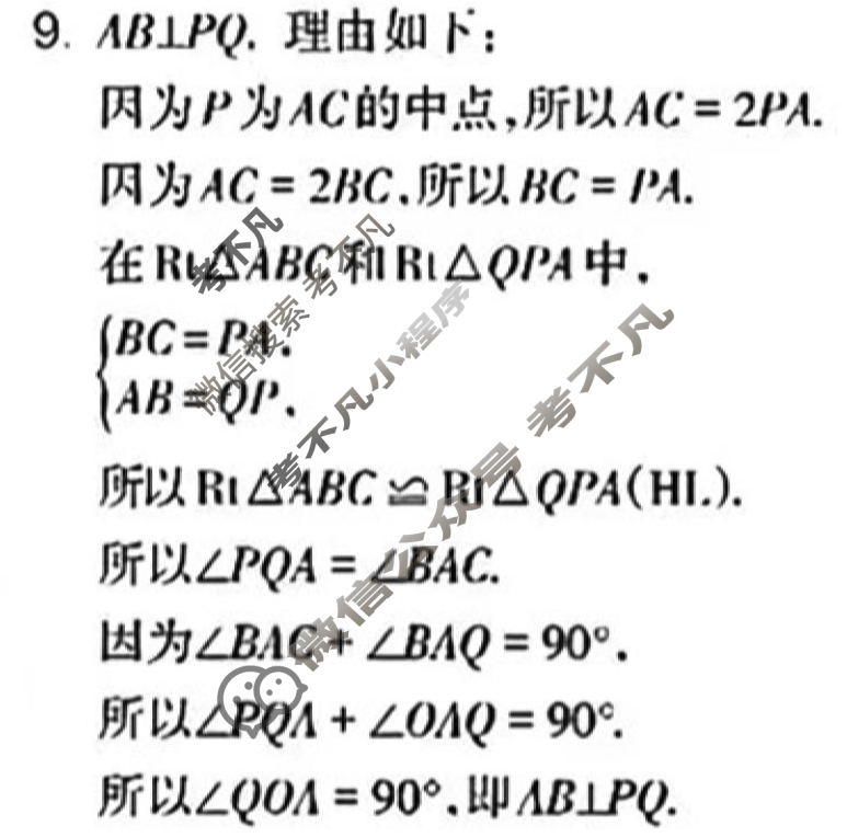 数学周报2022-2023学年湘教版八年级第27期答案