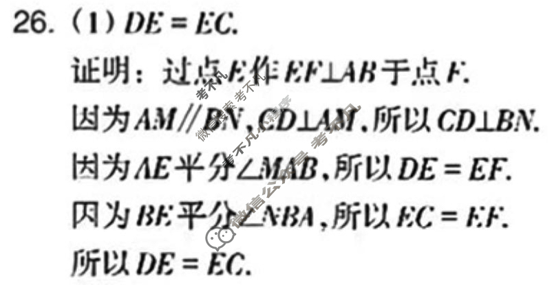 数学周报2022-2023学年湘教版八年级第34期答案