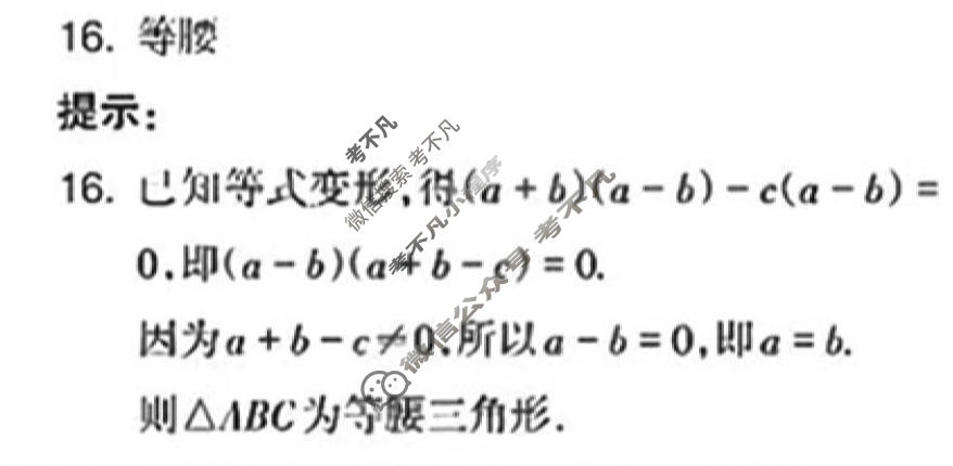 数学周报2022-2023学年北师大版八年级第34期答案