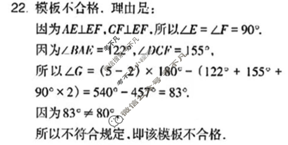 数学周报2022-2023学年湘教版八年级第35期答案