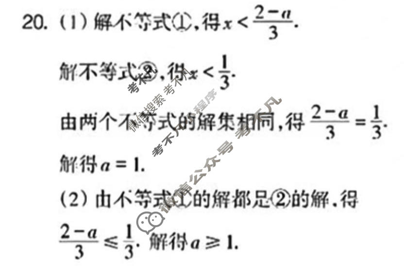 数学周报2022-2023学年北师大版八年级第31期答案