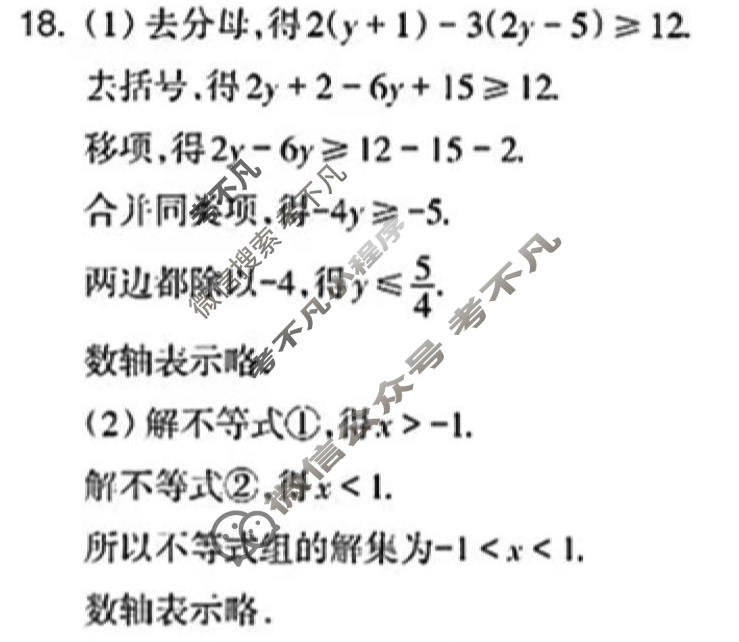 数学周报2022-2023学年北师大版八年级第33期答案