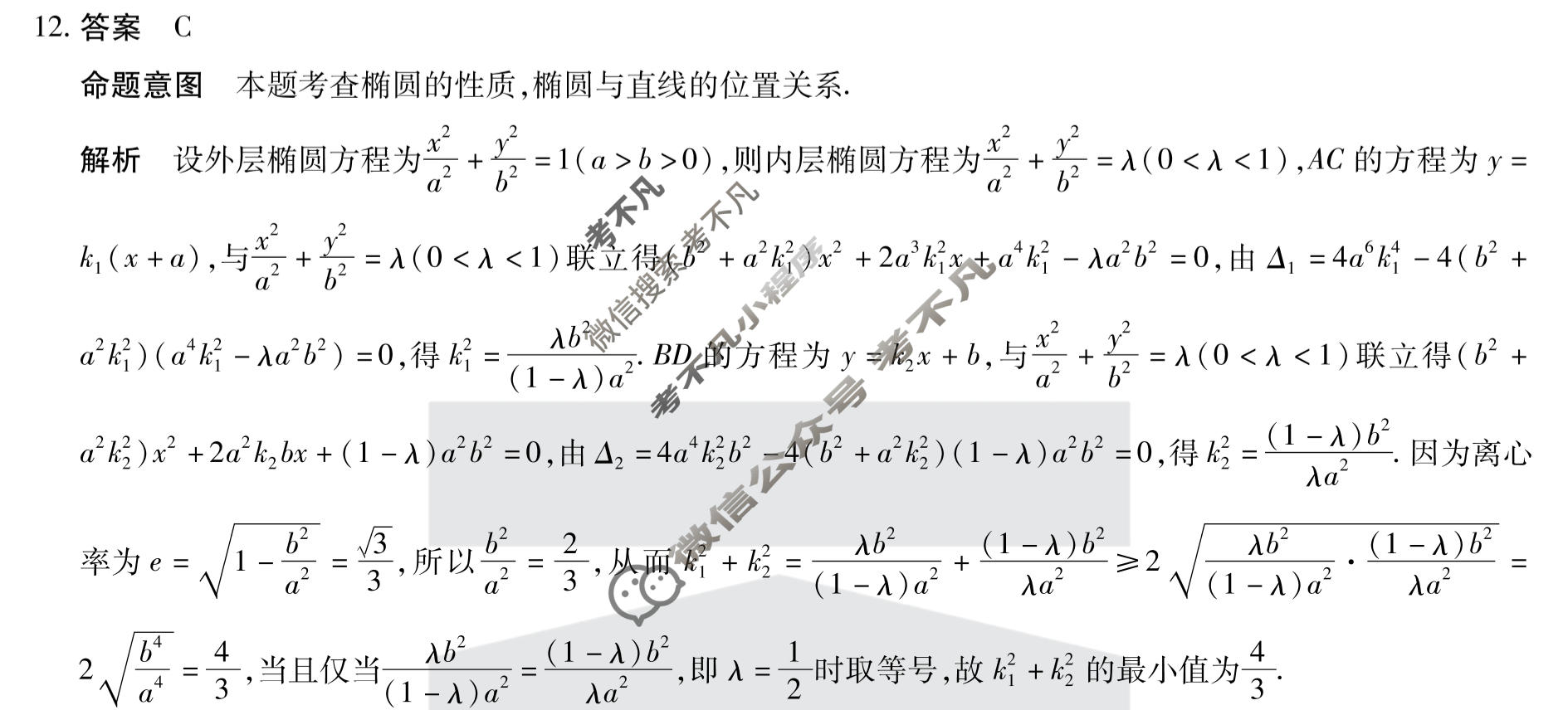 [天一大联考]2023届高中毕业年级第一次模拟考试(3月)理科数学答案