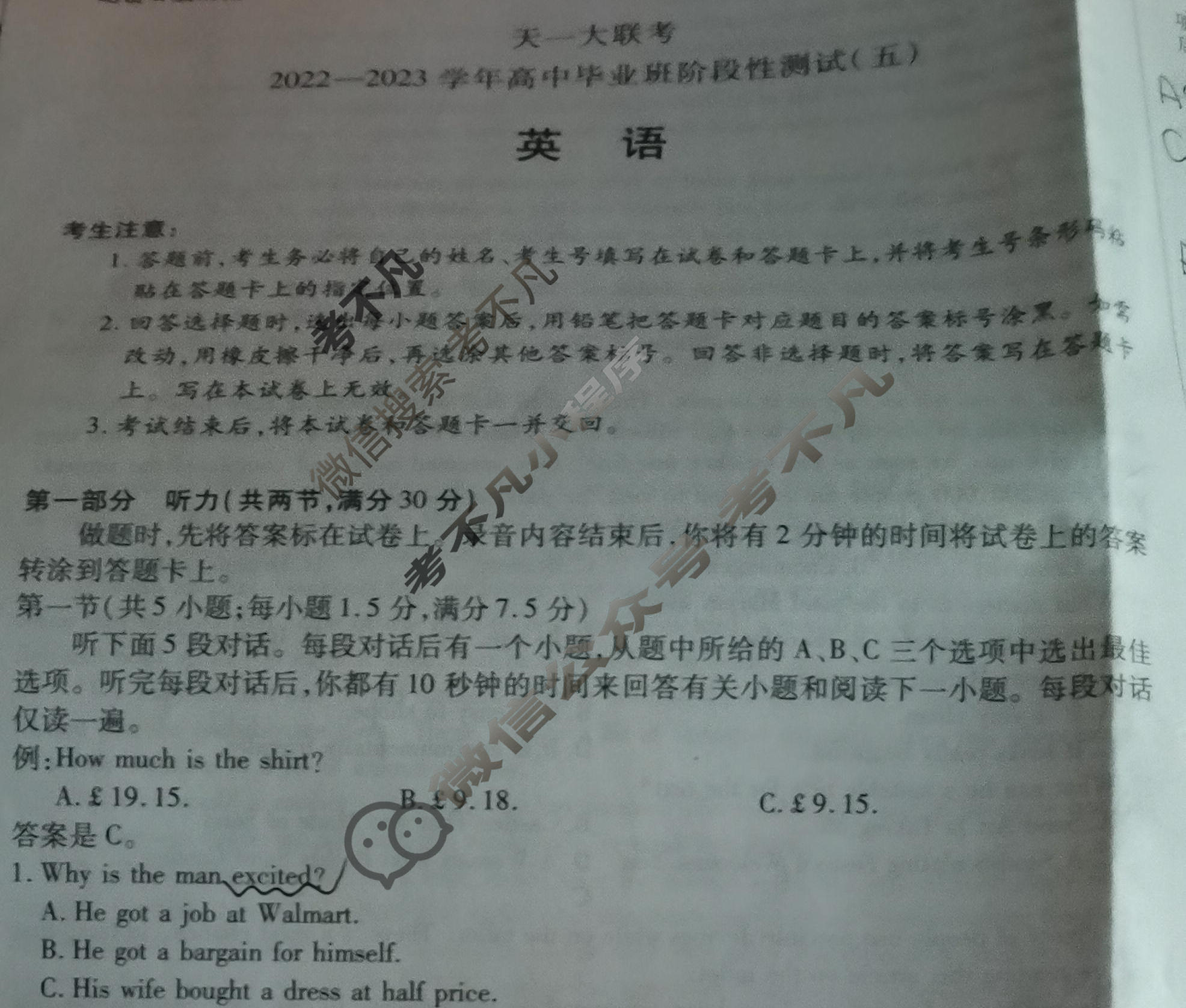 [天一大联考]2023届高中毕业年级第一次模拟考试(3月)英语试题