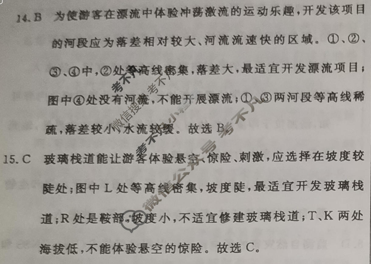 黄冈八模·2023届高三模拟测试卷(三)3地理(湖北)答案