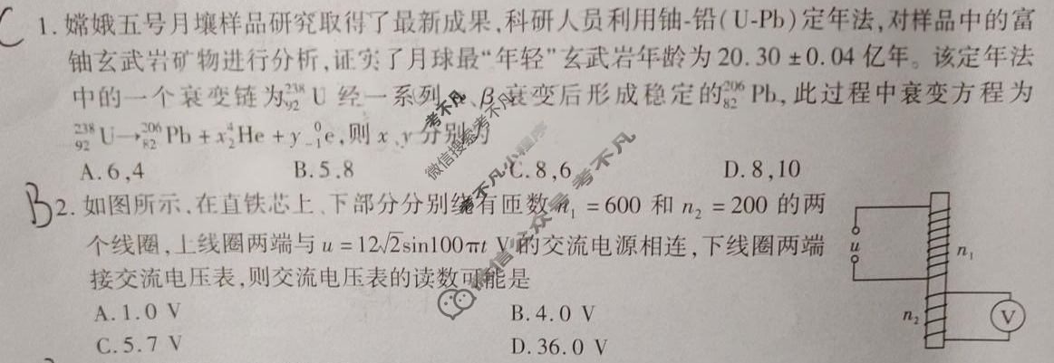 [厦门二检]厦门市2023届高三毕业班第二次质量检测物理试题