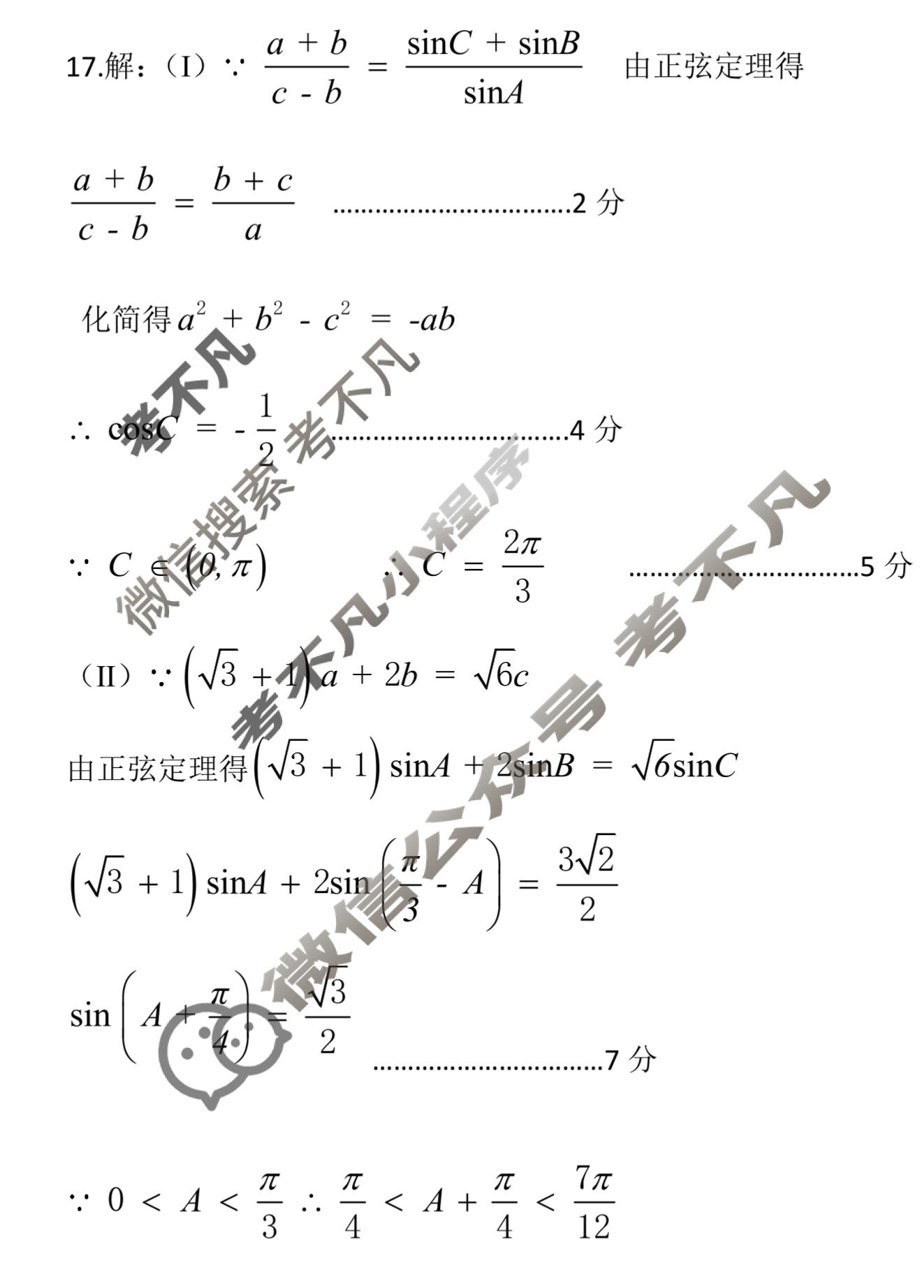 河北省石家庄市2023年高中毕业班教学质量检测(一)(石家庄一检)数学答案