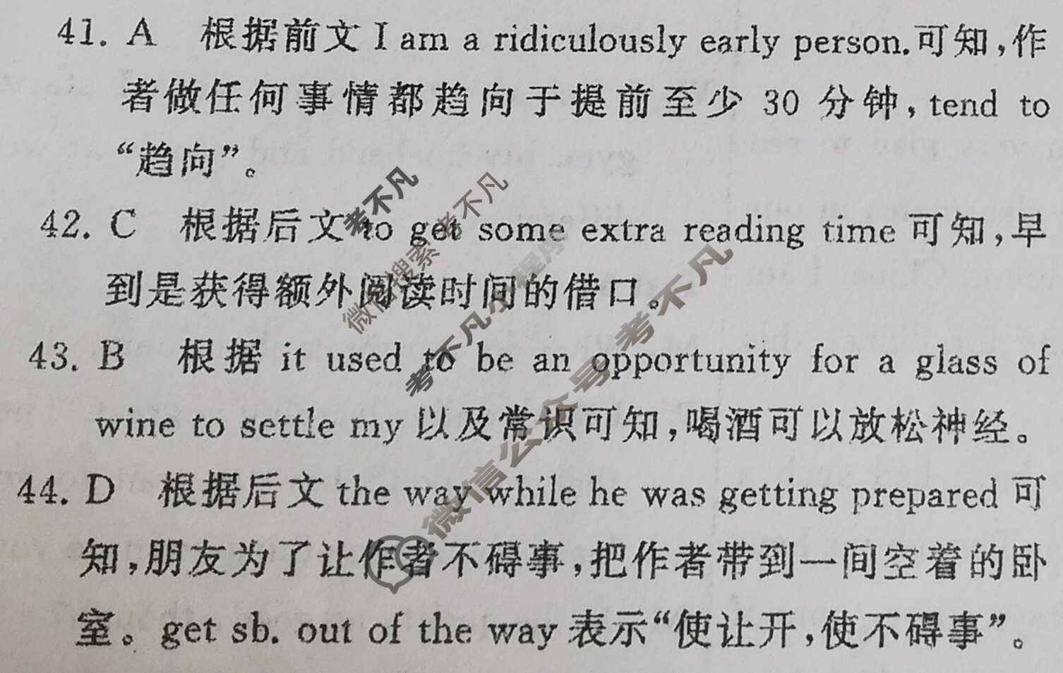 衡中同卷 2022-2023学年度上学期高三年级七调考试[全国卷]英语答案