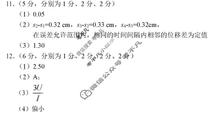 [厦门二检]厦门市2023届高三毕业班第二次质量检测物理答案