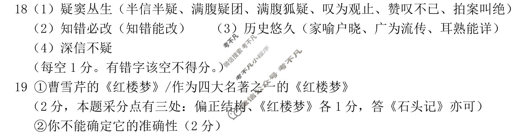河北省石家庄市2023年高中毕业班教学质量检测(一)(石家庄一检)语文答案