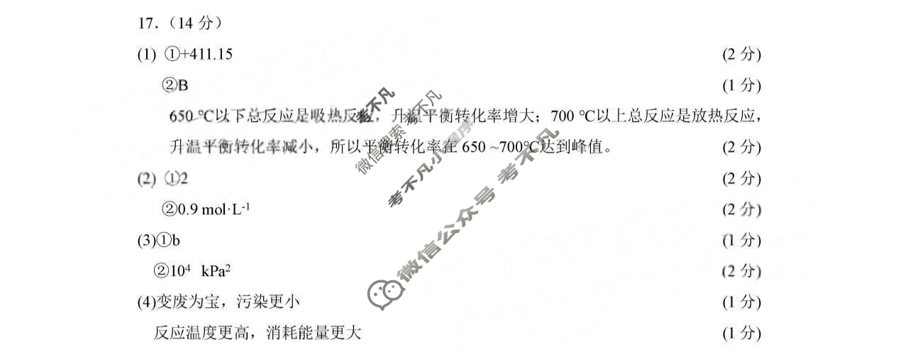 [厦门二检]厦门市2023届高三毕业班第二次质量检测化学答案