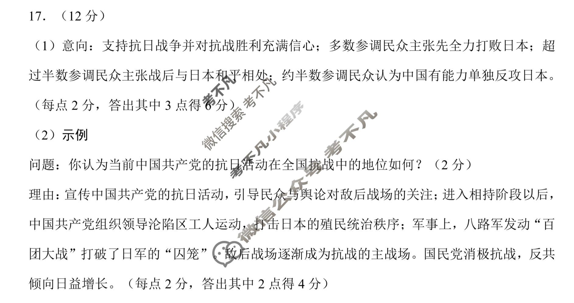 河北省石家庄市2023年高中毕业班教学质量检测(一)(石家庄一检)历史答案