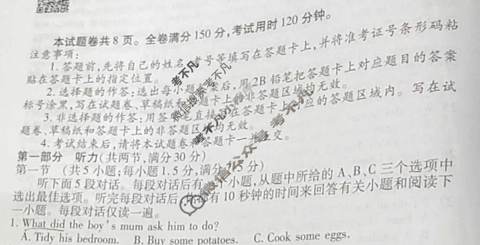 2023届衡水金卷先享题 信息卷[全国乙卷]英语(二)2试题