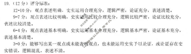 [厦门二检]厦门市2023届高三毕业班第二次质量检测历史答案