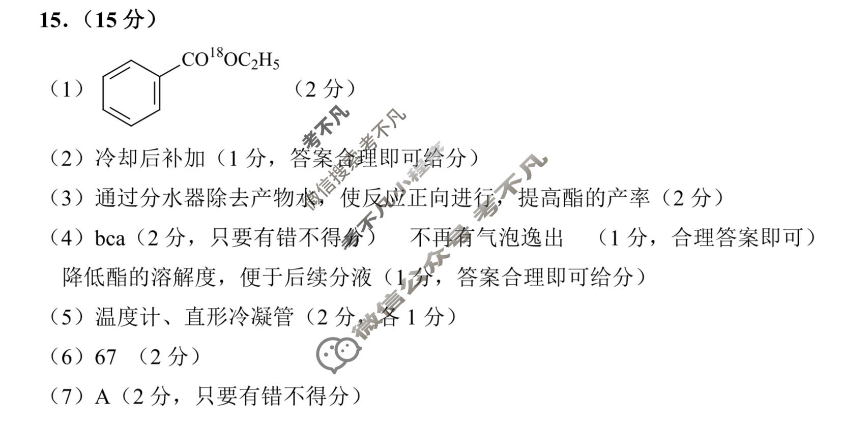 河北省石家庄市2023年高中毕业班教学质量检测(一)(石家庄一检)化学答案