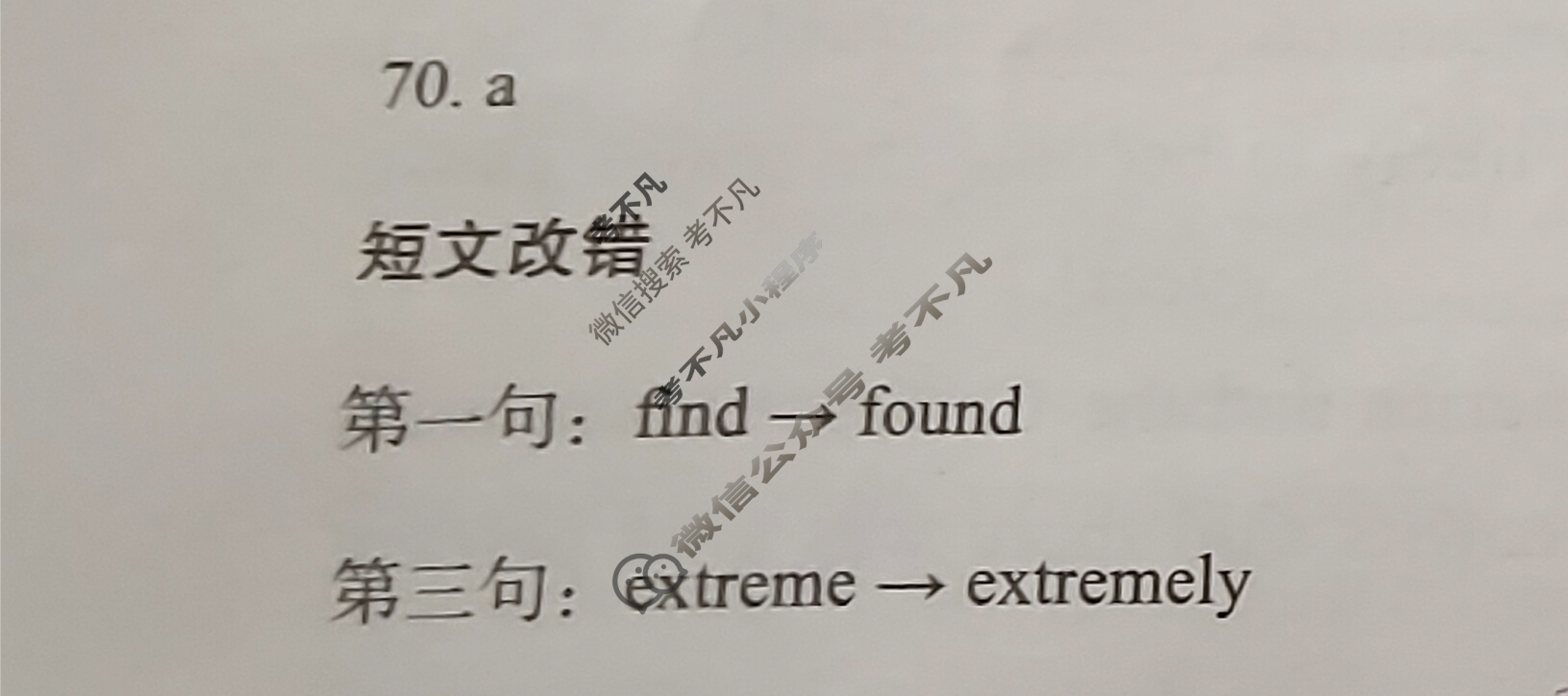 [学英语]2022-2023学年高三基础版第35期答案