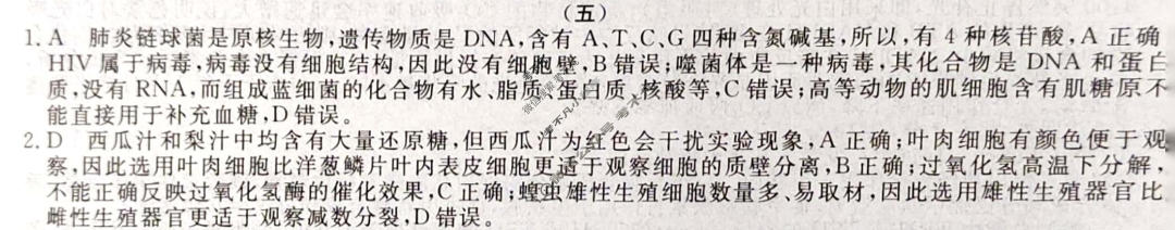 2023年全国高考·模拟调研卷XLY(五)5理科综合答案