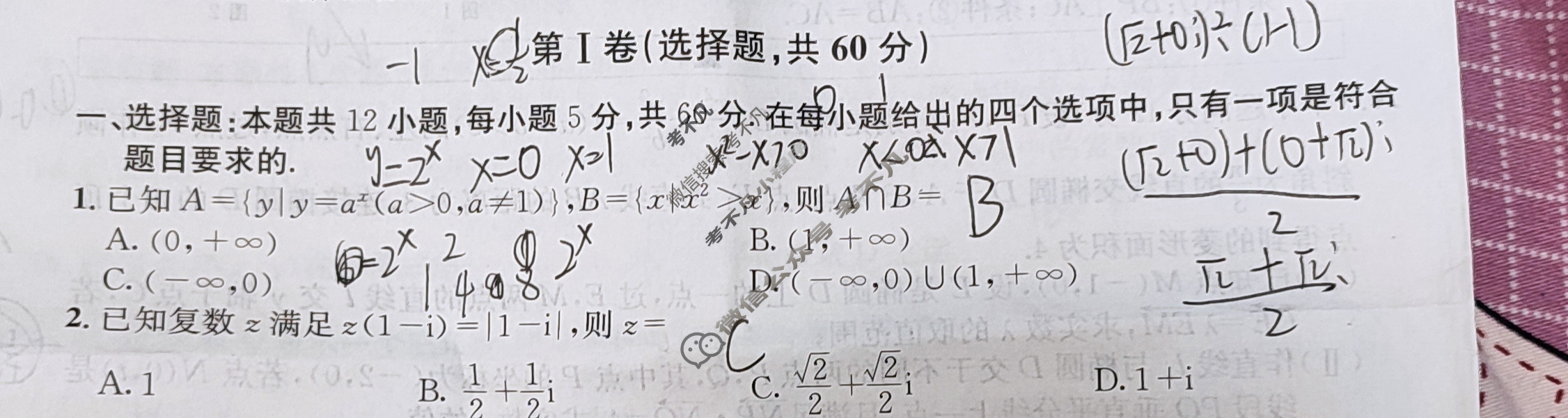 石室金匮·2023届高考专家联测卷(四)4理科数学试题