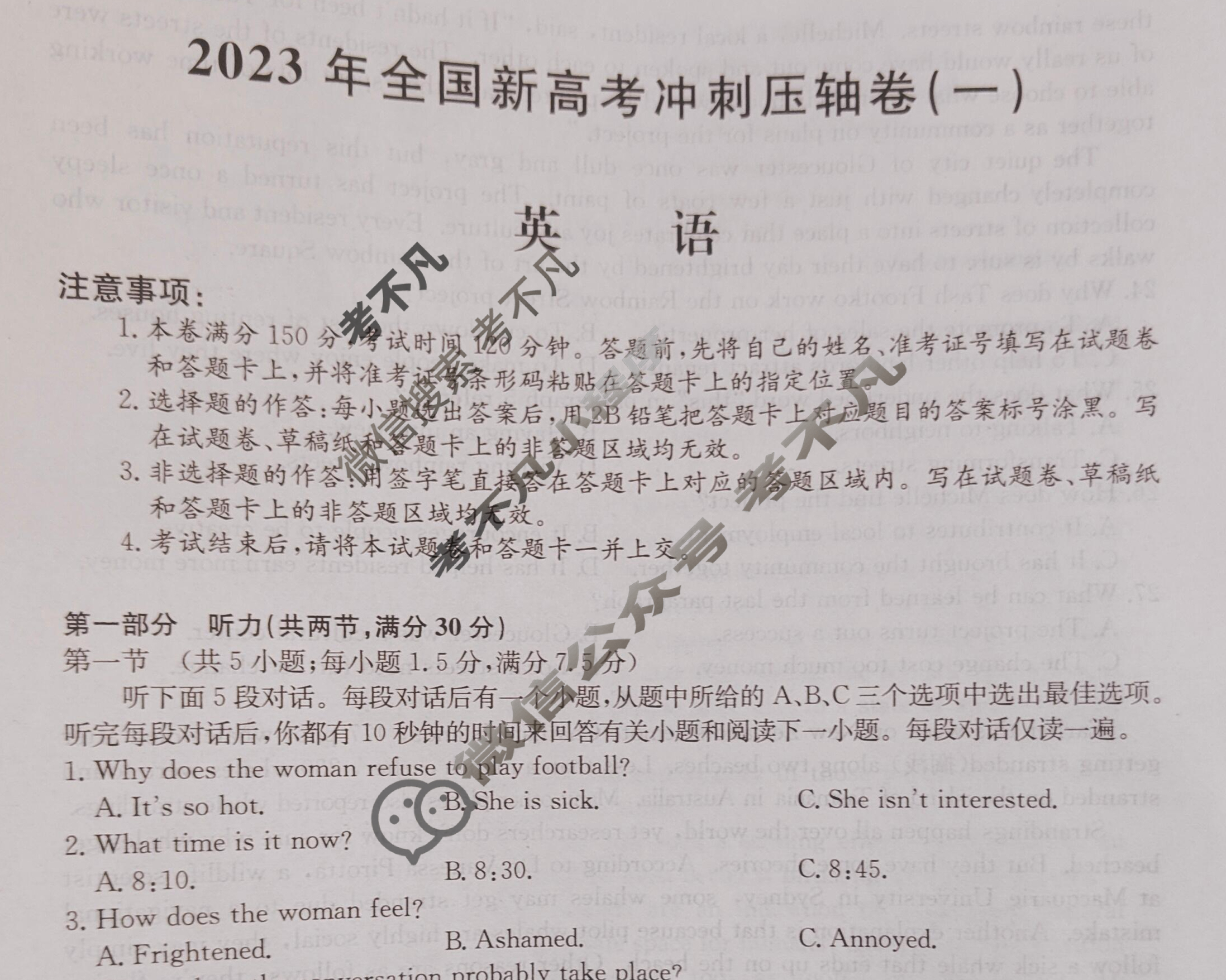 高三2023年全国新高考冲刺压轴卷(一)1英语试题