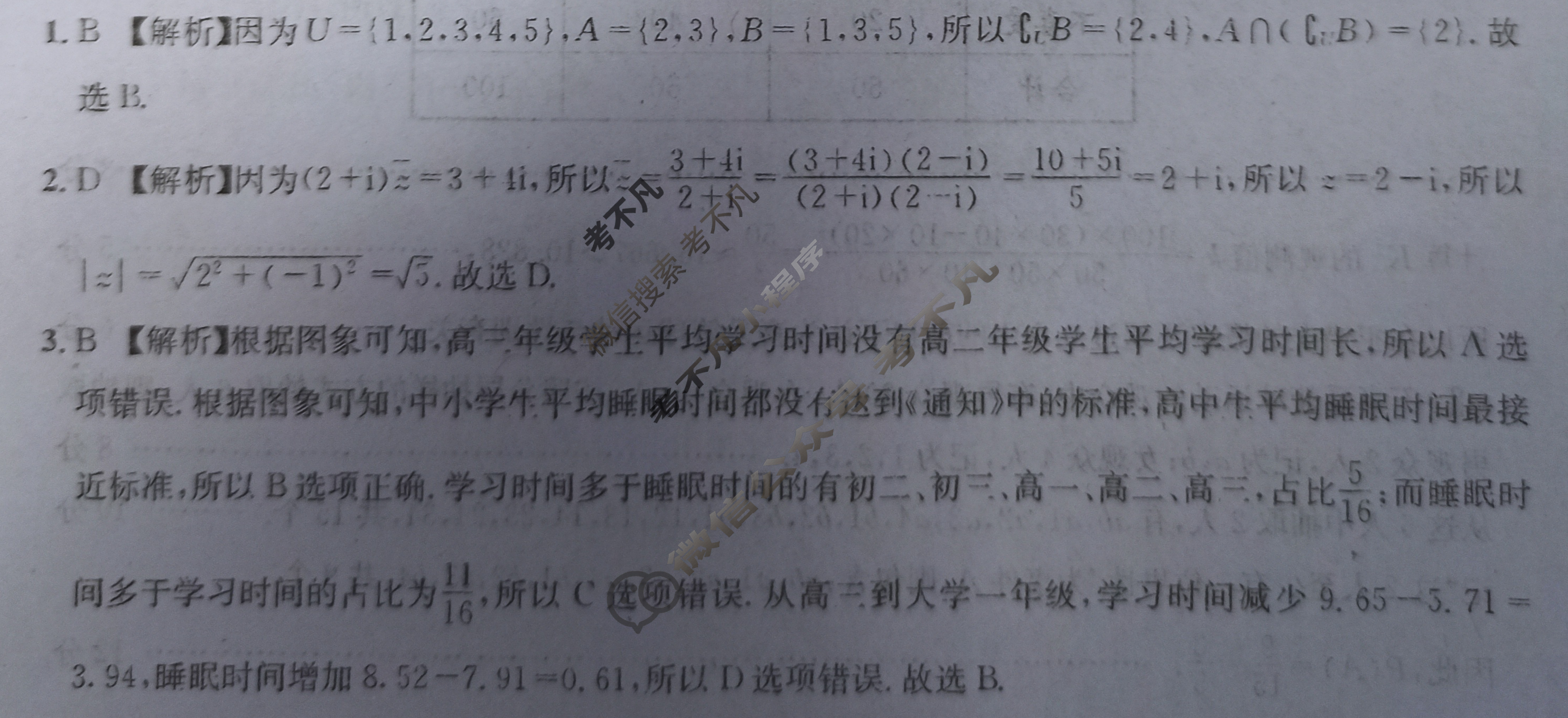 石室金匮·2023届高考专家联测卷(四)4文科数学答案