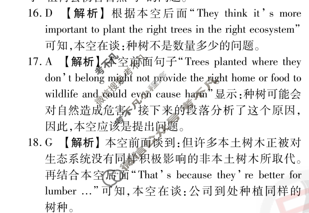2023届衡水金卷先享题 信息卷[全国乙卷]英语(六)6答案