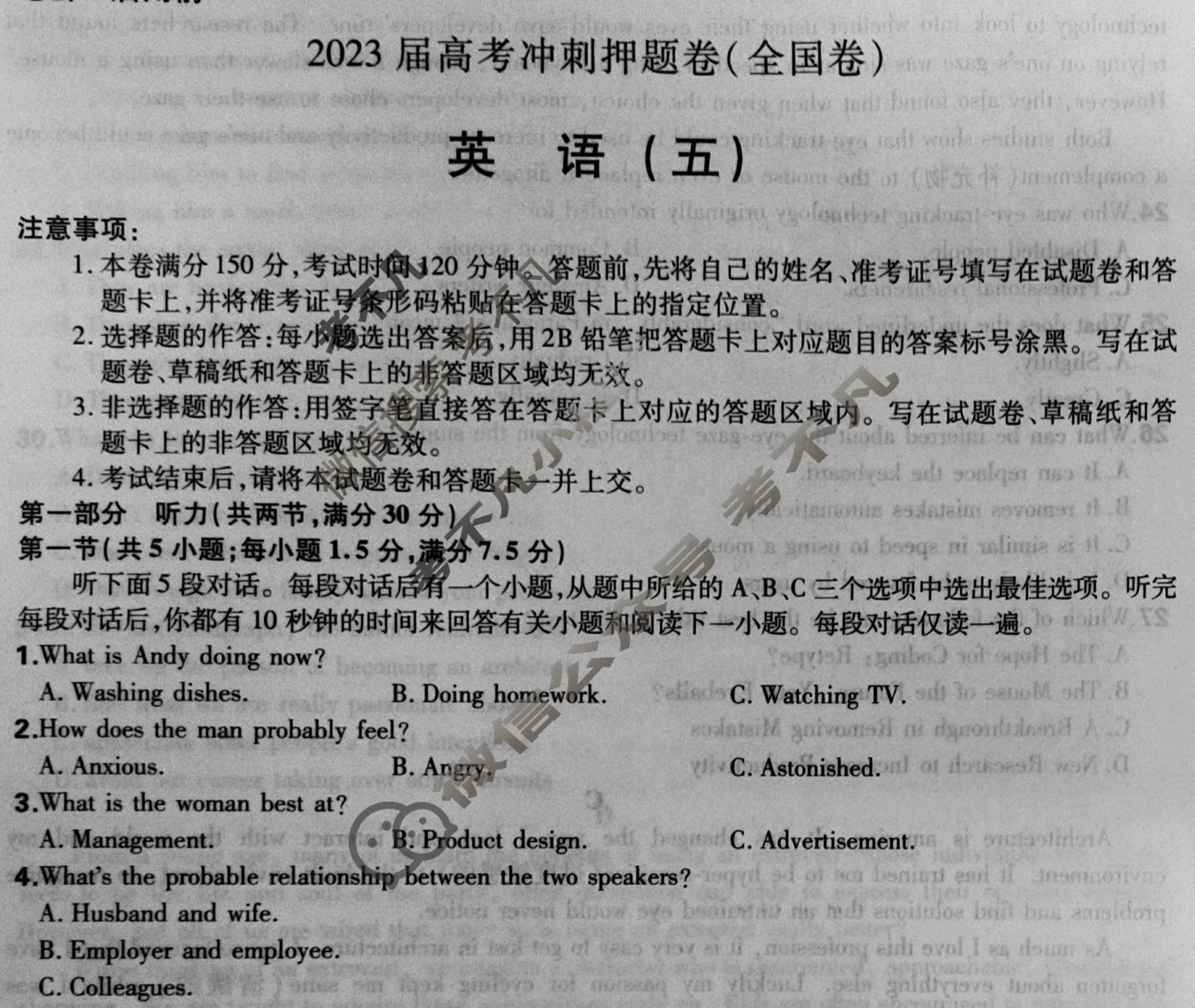 2023届高考冲刺押题卷(全国卷)(五)5英语B试题