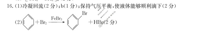 2022-2023学年河北省高二年级下学期3月金太阳联考(23-337B)化学B2答案