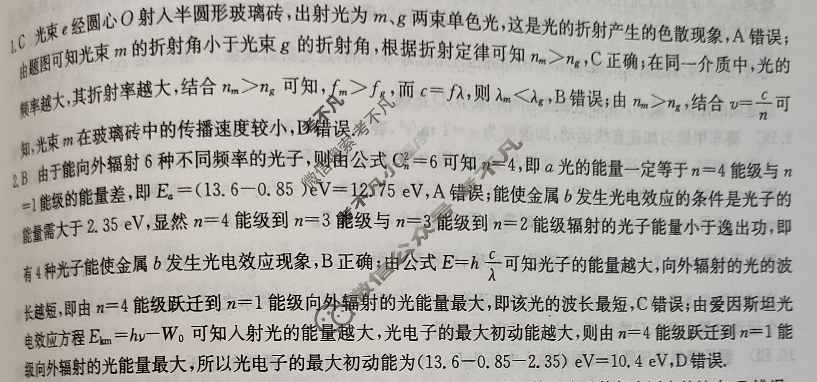 2023年辽宁省普通高中学业水平选择性考试仿真模拟卷 新高考辽宁(六)6物理(辽宁)答案 2023年辽宁省普通高中学业水平选择性考试仿真模拟卷 新高考辽宁(六)6物理(辽宁)答案