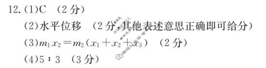 2022-2023学年河北省高二年级下学期3月金太阳联考(23-337B)物理B1答案