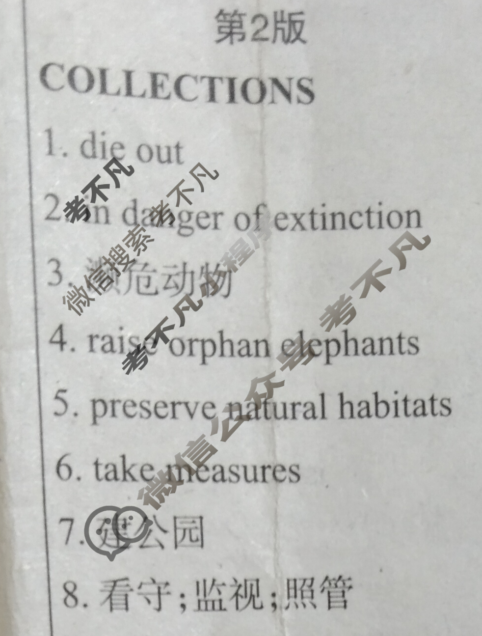 学英语2022-2023学年高一新课程·课标基础(必修2)版第24期答案