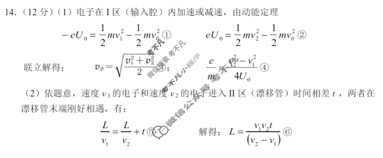 2023年广州普通高中毕业班综合测试(一)(广州一模)物理答案