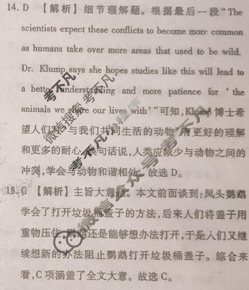 2023届衡水金卷先享题 信息卷[全国甲卷]英语(二)2答案