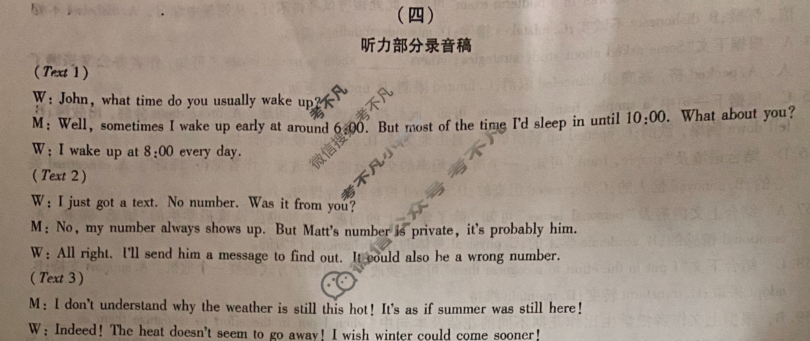 2023普通高等学校招生全国统一考试·金卷(四)4英语E答案