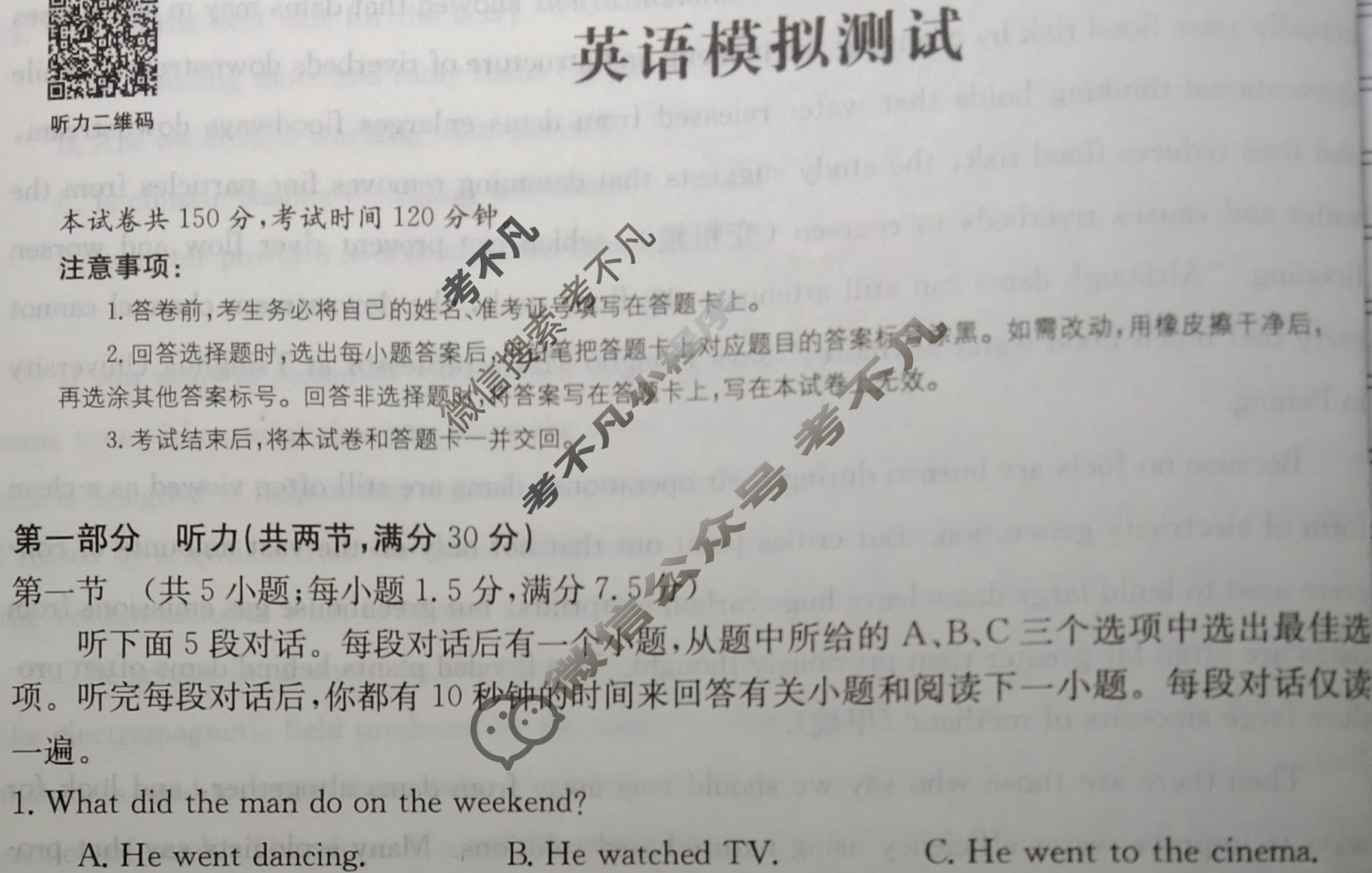2023年全国100所名校最新高考模拟示范卷[23·ZX·MNJ·英语·N]英语(六)6试题