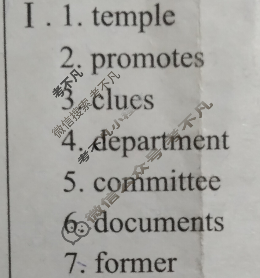 学英语2022-2023学年高一新课程·课标基础(必修2)版第21期答案