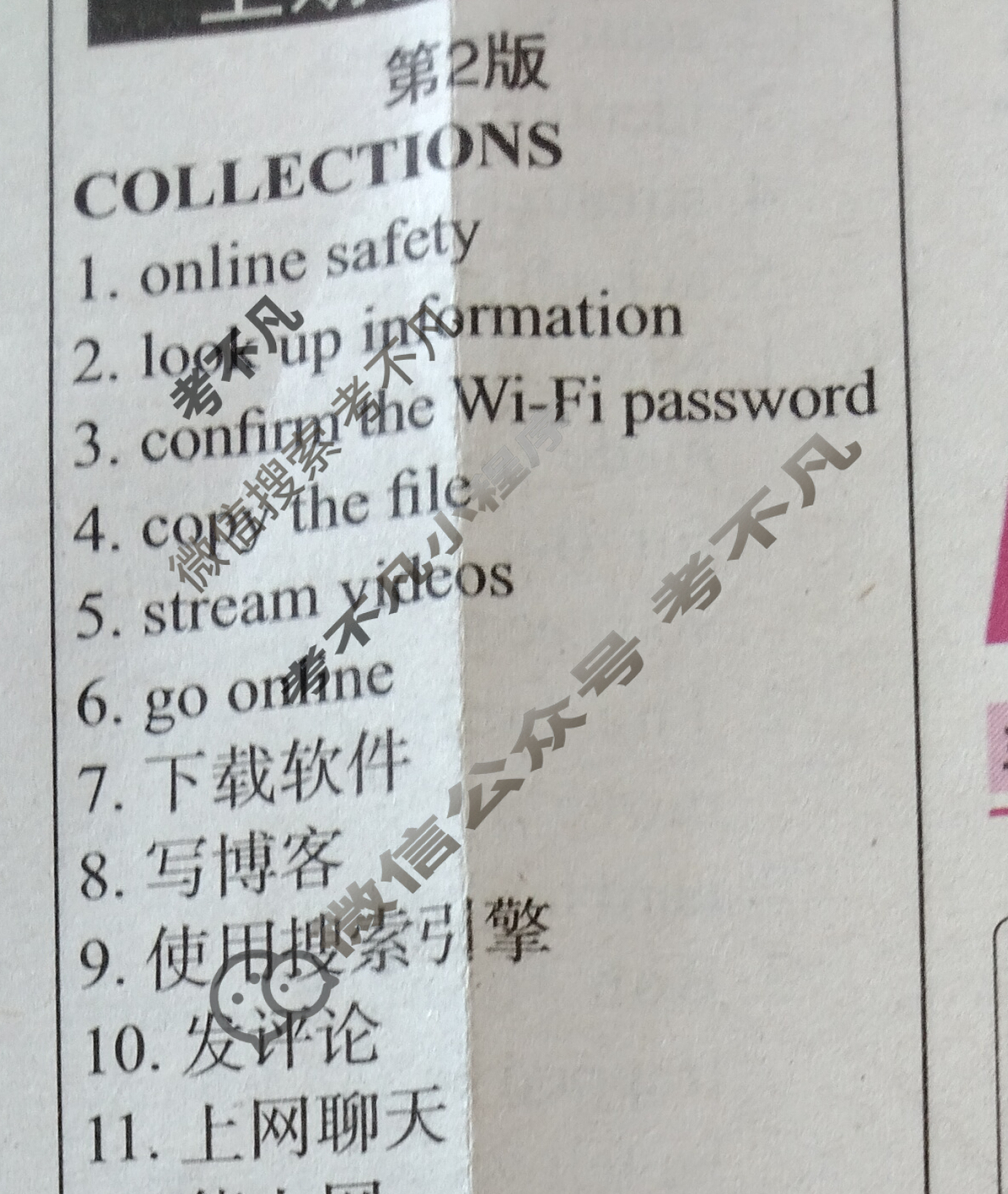 学英语2022-2023学年高一新课程·课标基础(必修2)版第27期答案