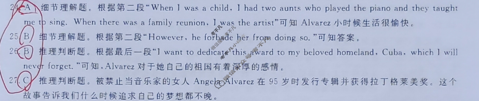 2023年普通高校招生考试冲刺压轴卷(一)1英语L答案