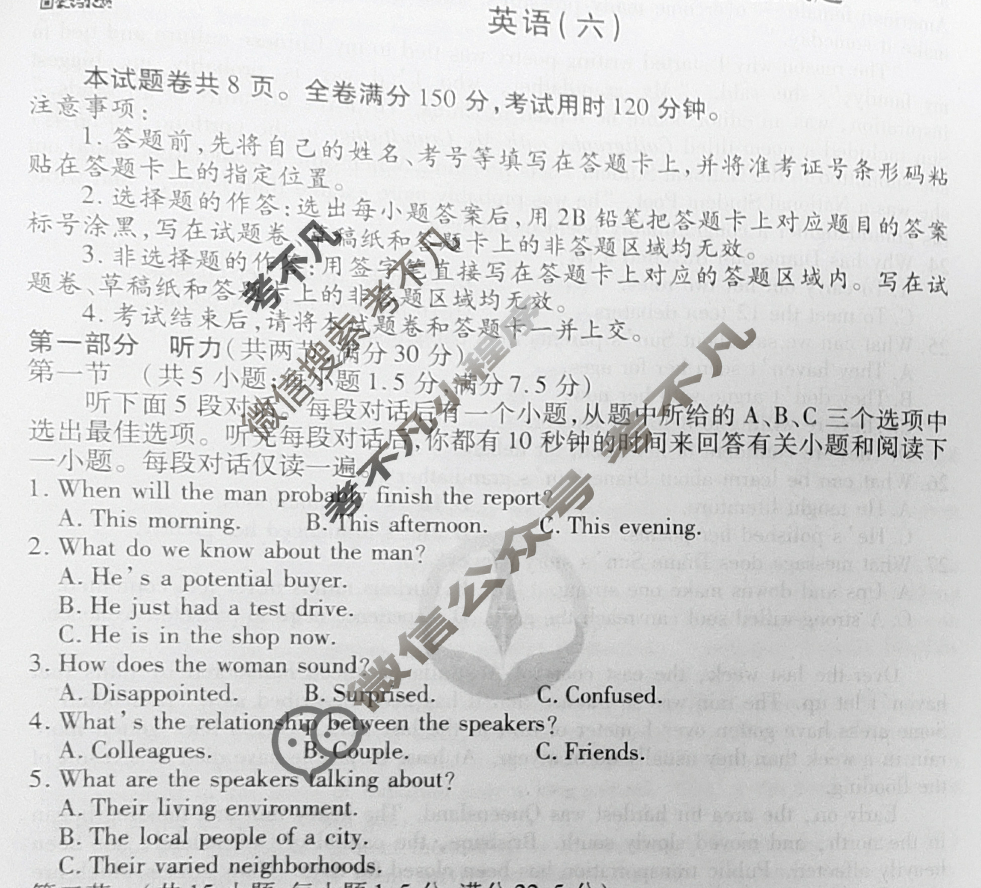 2023届衡水金卷先享题 信息卷[全国乙卷]英语(六)6试题
