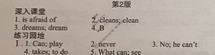 学英语2022-2023学年七年级江西版第21期答案