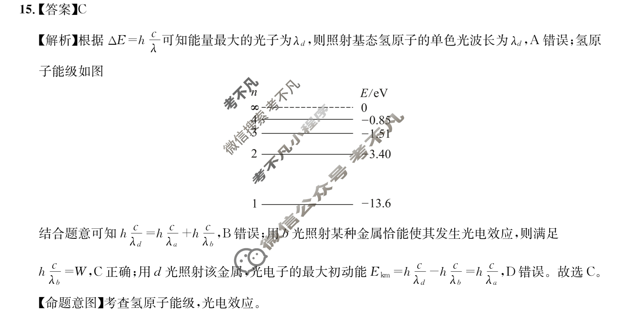 石室金匮·2023届高考专家联测卷(四)4理科综合答案