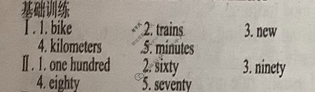 学英语2022-2023学年七年级江西版第20期答案