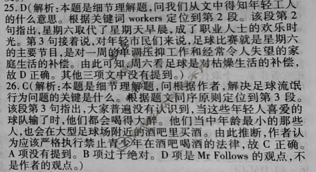 群力模拟卷·2023届高三第十二次英语答案