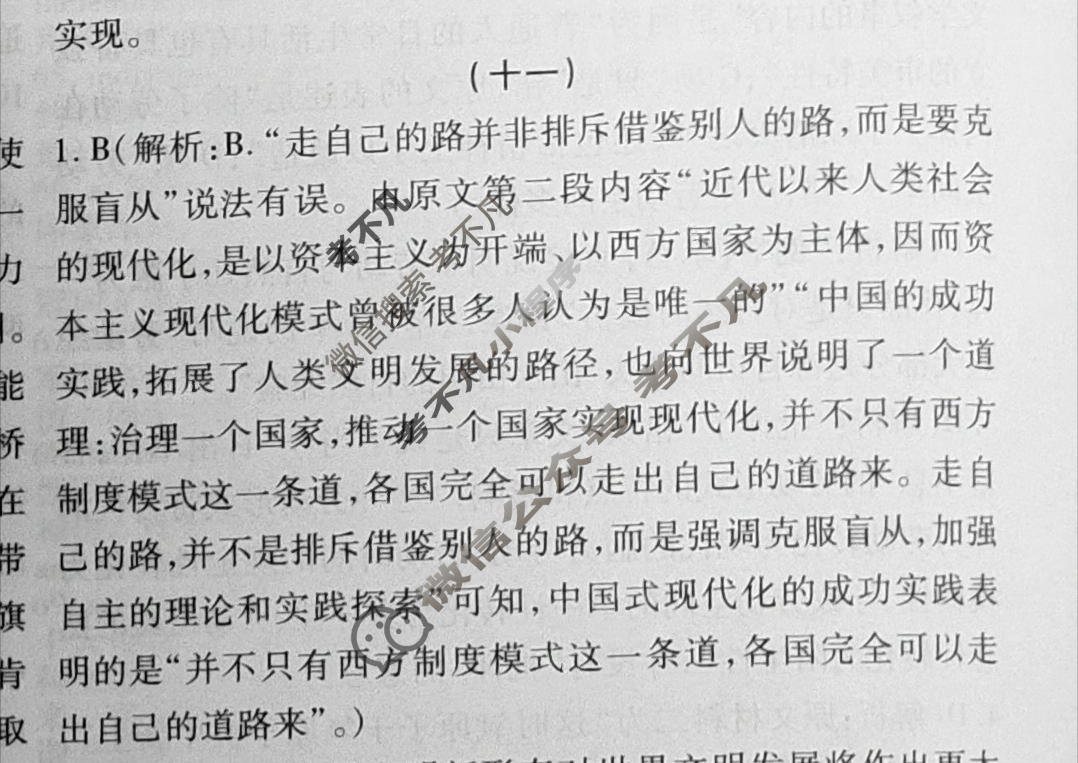 群力模拟卷·2023届高三第十一次语文Ⅱ答案