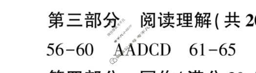 [百师联盟]2023届高三冲刺卷(一)1 新高考卷日语答案