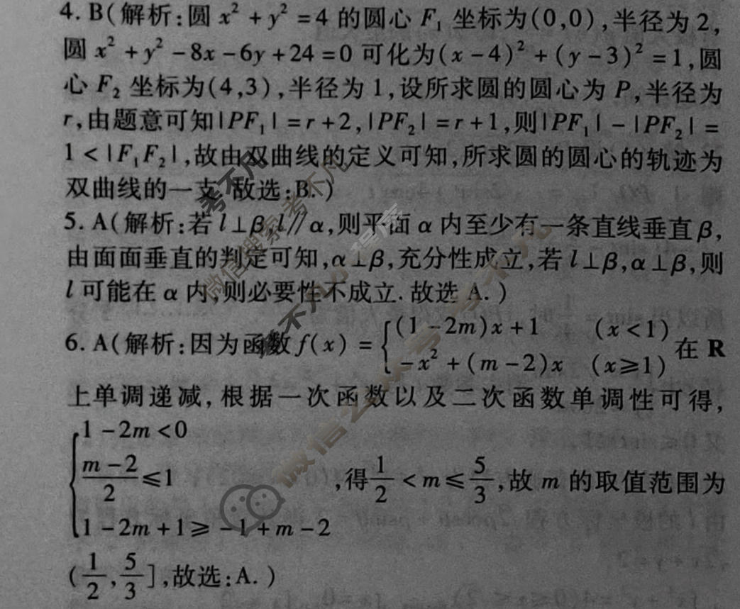 群力模拟卷·2023届高三第十一次文科数学答案